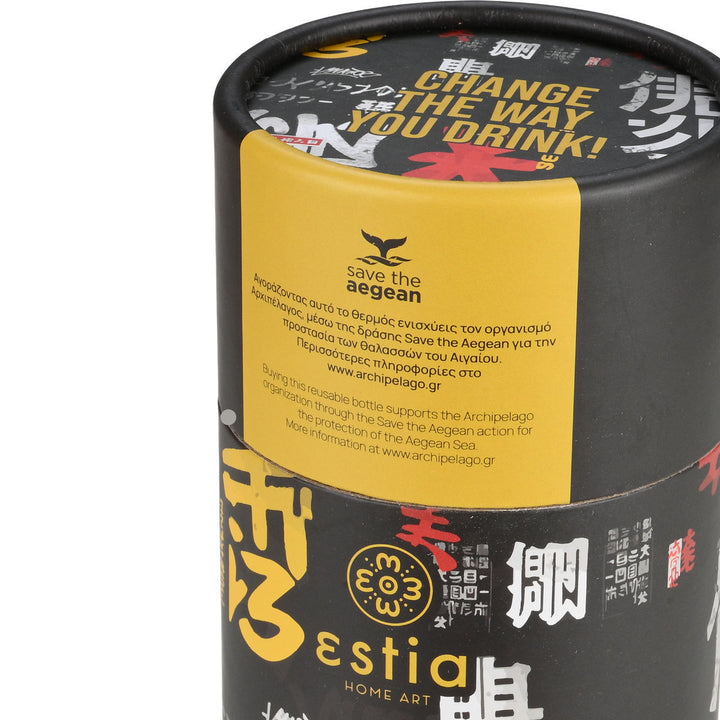 Κλειστή συσκευασία Estia Home Art για travel mug 350ml με έντονα γραφικά, μαύρο φόντο και πορτοκαλί ετικέτα με το μήνυμα Save the Aegean