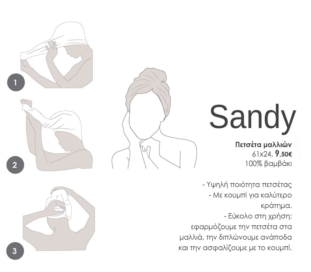 Πετσέτα Μαλλιών Γκρι Sandy 61Χ24 Nef-Nef Homeware