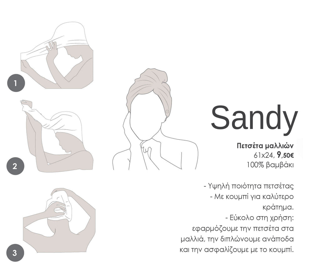 Πετσέτα Μαλλιών Μόκα Sandy 61Χ24 Nef-Nef Homeware